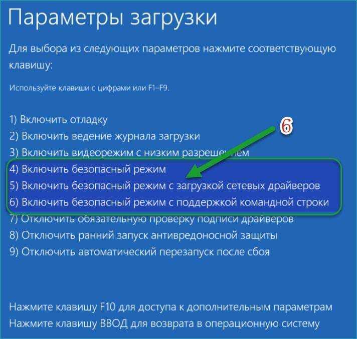 Безопасный режим windows 7: особенности, запуск, выход