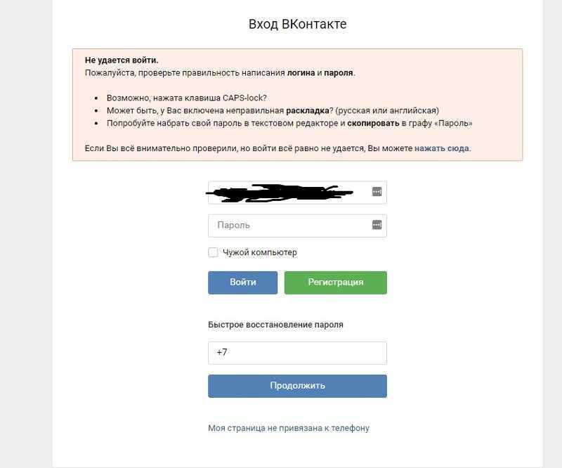 Что делать, если не заходит в вконтакте, одноклассники, facebook