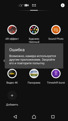 Как узнать, какое приложение использует веб-камеру в windows