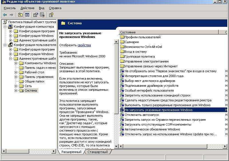 Как заблокировать доступ к программам в windows 10