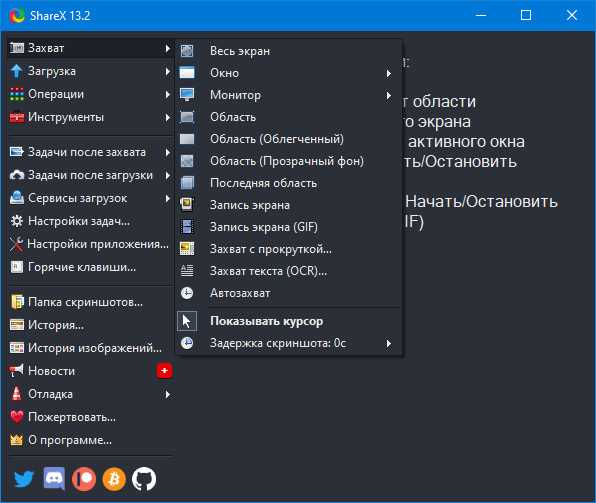 Как сделать скриншот (снимок) определенного окна в windows