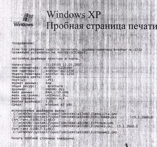 В данной статье пойдет речь о том, что делать если у вас при печати на лазерном принтере стали печататься черные полосы или черная полоса, вы не только узнаете из-за чего это происходит, но и как это починить своими руками