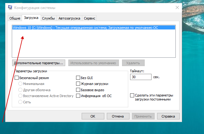 Как запустить безопасный режим windows 11 — 5 способов