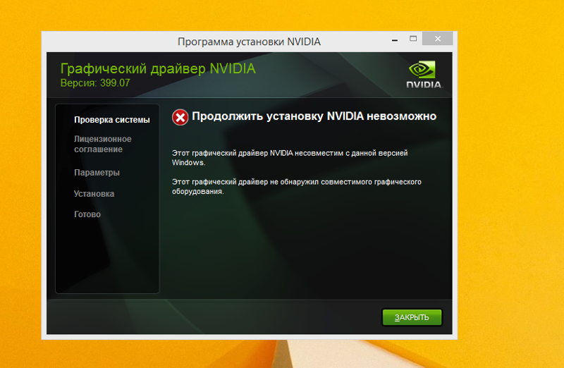 Не устанавливается geforce now - cloudgamess.ru