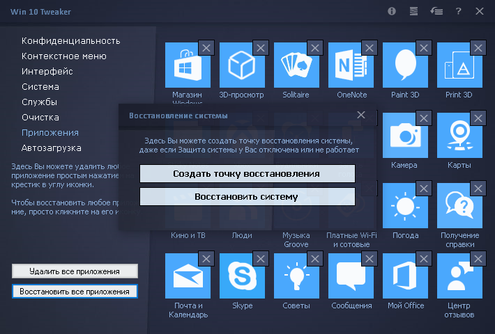 Отключить телеметрию и слежку в windows 10 / 11