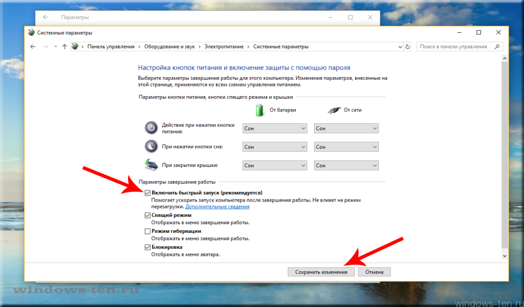 9 способов, как ускорить загрузку windows 10 при включении