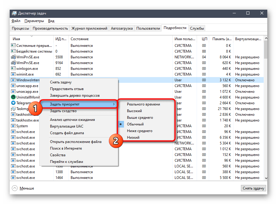 Как повысить приоритет в диспетчере задач windows