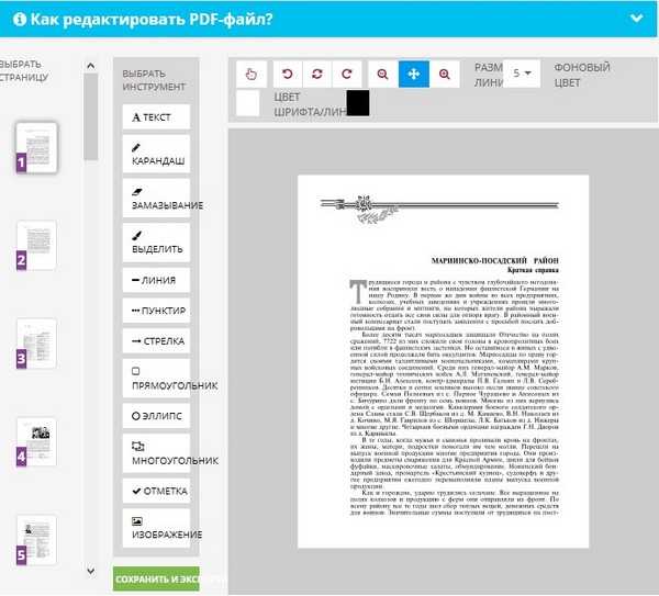 Как редактировать pdf: обзор платных программ и онлайн-редакторов