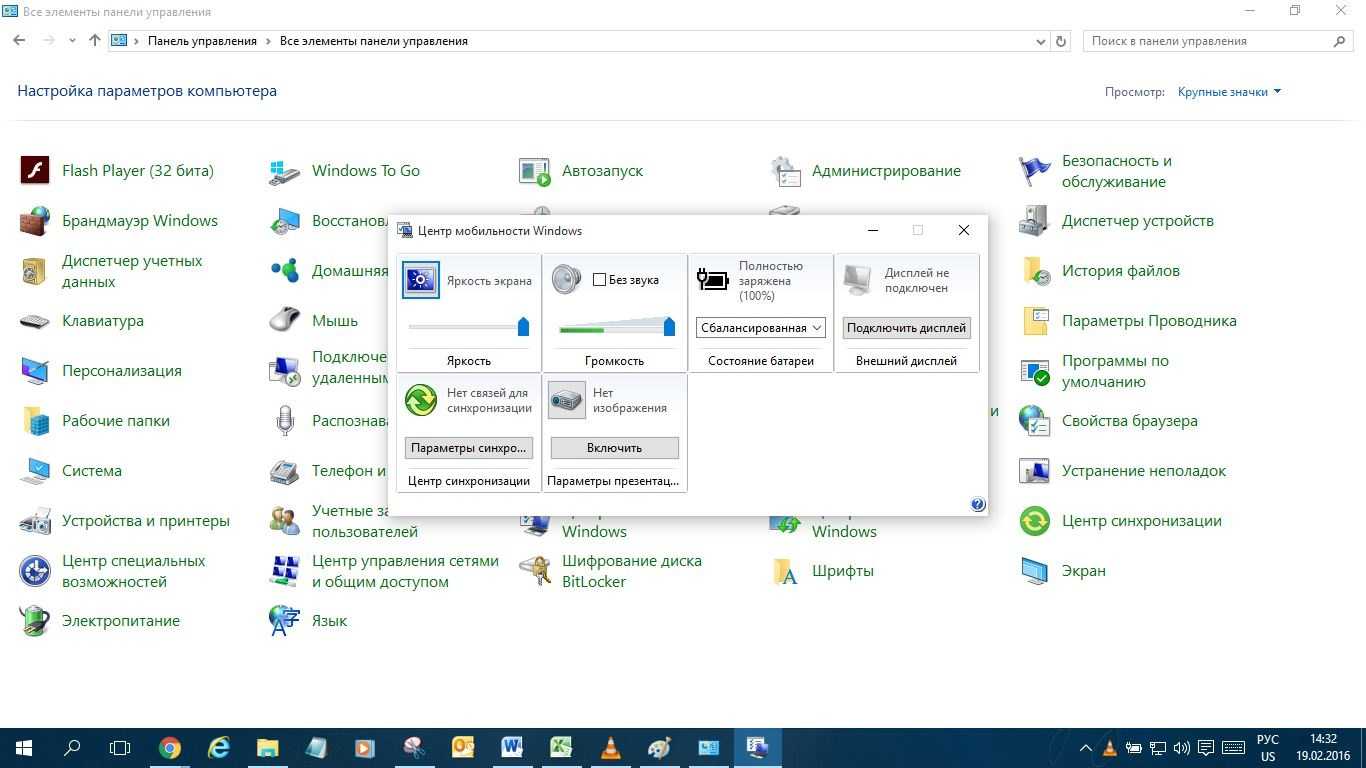 Режим бога в windows 10: как включить и открыть доступ к сотням настроек