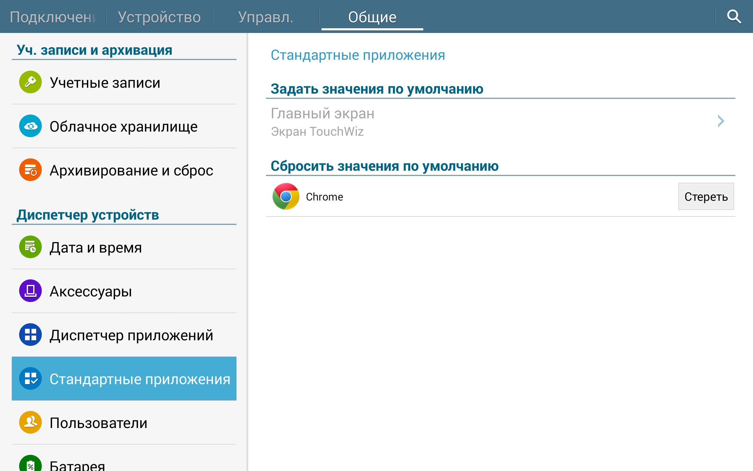 Приложение по умолчанию андроид — как изменить