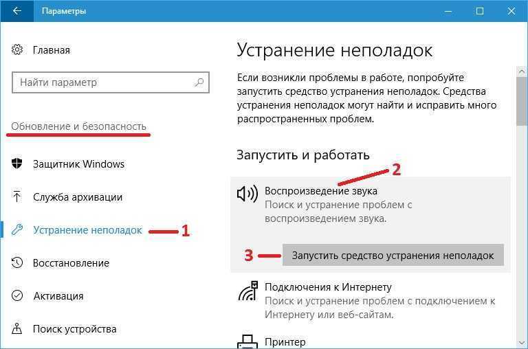 После обновления windows 10 пропал звук