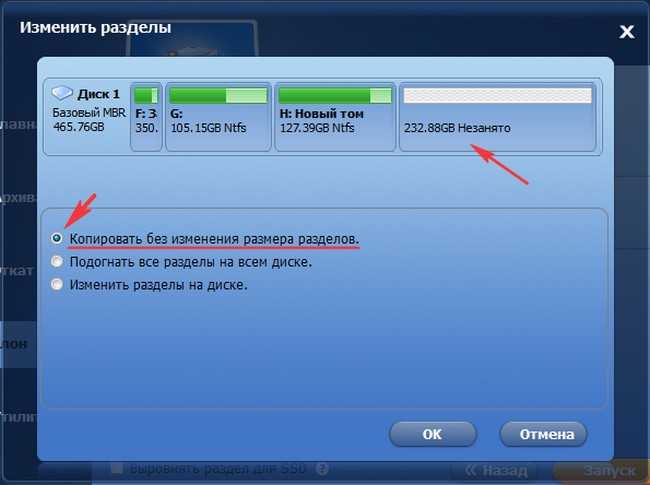 Как перенести windows 7, 8, 10 на ssd, или другой жесткий диск