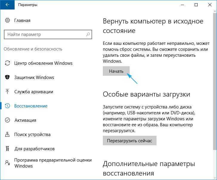 How to reset or reinstall microsoft edge