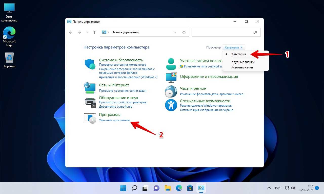 Не удаляется программа через установку и удаление программ windows 10