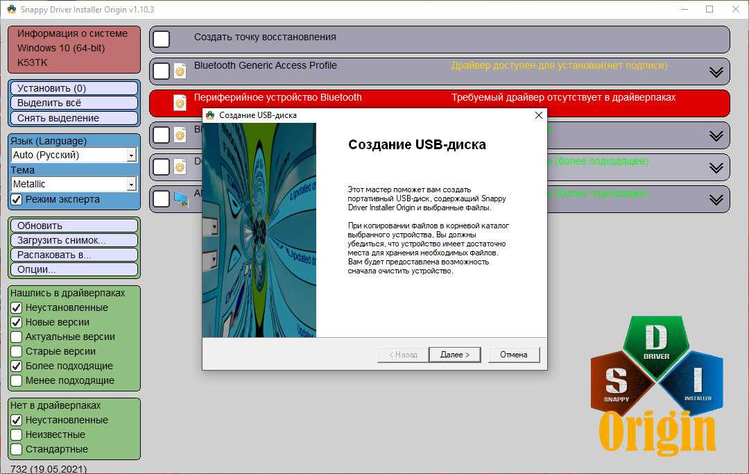 Snappy driver installer – автоматическое обновление драйверов на пк