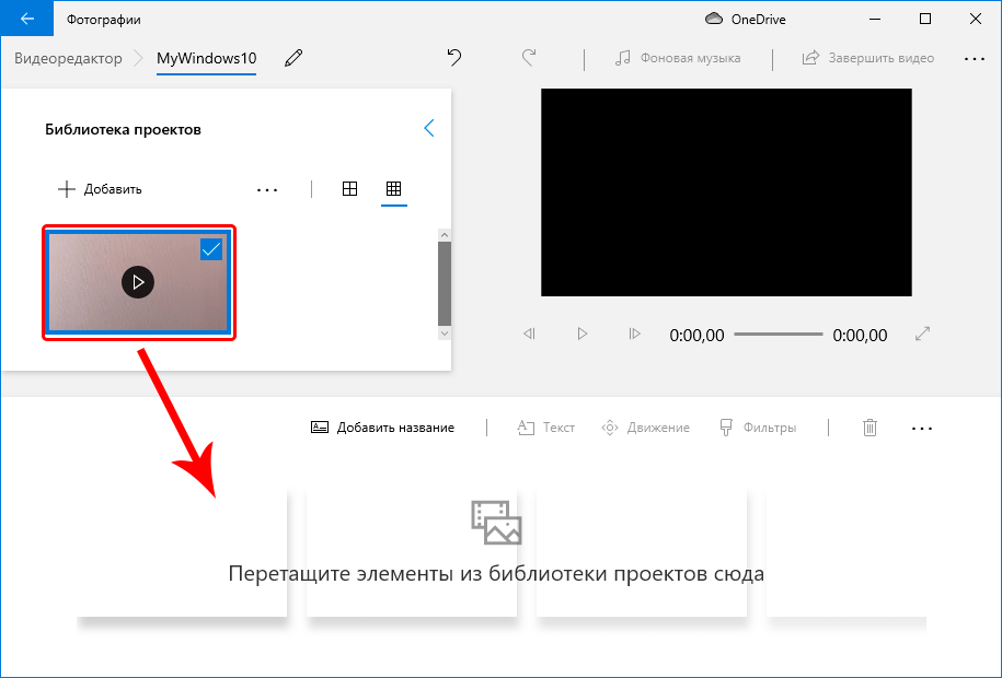 Встроенный видеоредактор windows 10: как пользоваться