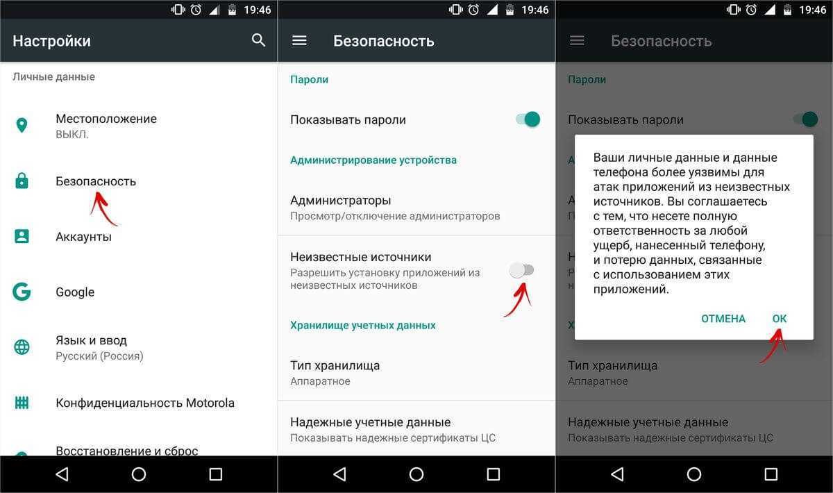 Как открыть файл apk на андроиде