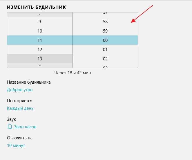Как работает будильник на windows 10? - онлайн справочник по настройке гаджетов