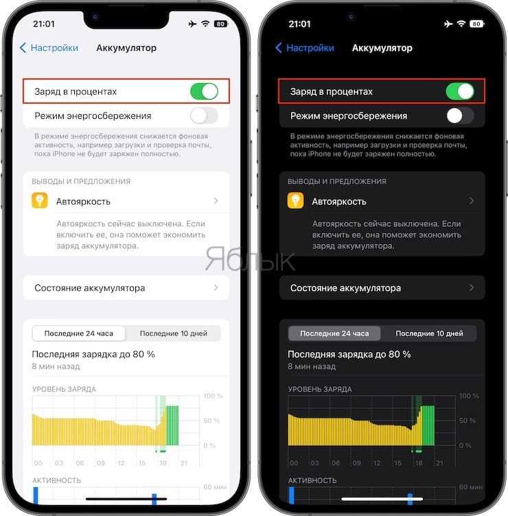 Как на iphone поставить процент зарядки батареи
