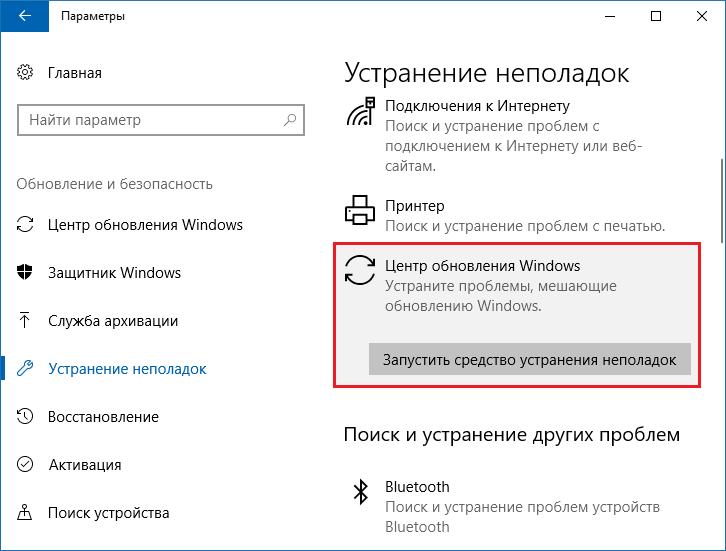 Windows 10 диагностика компьютера: инструкция