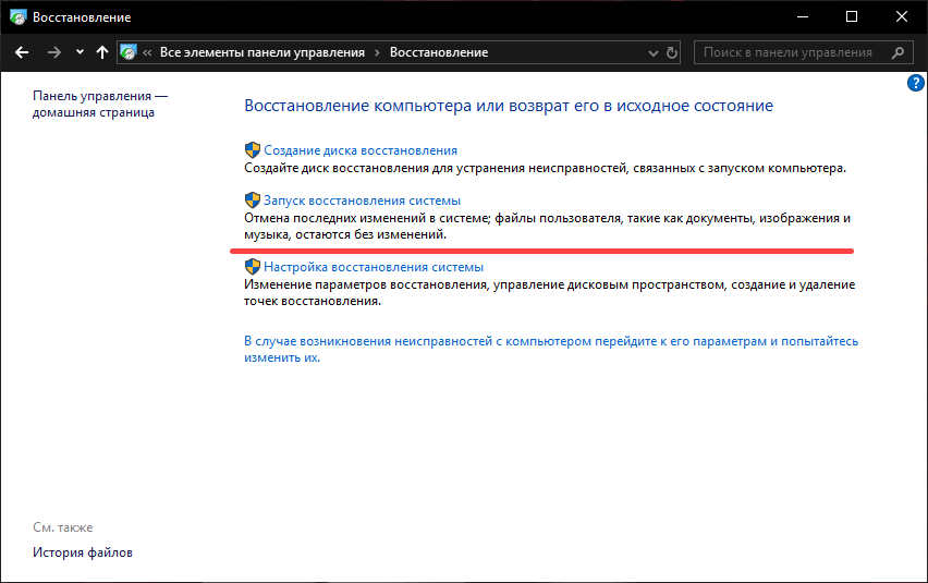 Приложению заблокирован доступ к графическому оборудованию windows 10 как исправить