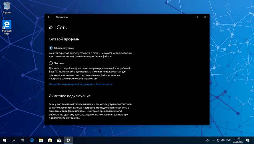 Переход с общедоступной на частную сеть в windows 7, 8 и 10