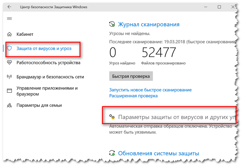 Как можно отключить защитник windows 10
