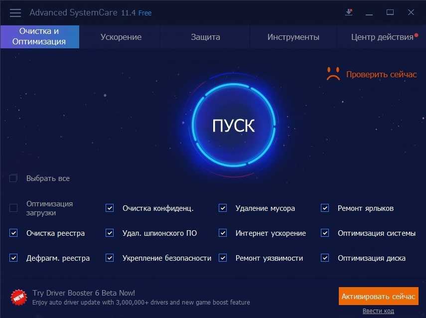 Как почистить компьютер с windows 10 от мусора и ненужных файлов, чтобы не тормозил