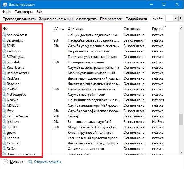 Отключаем лишние службы в windows 7. какие службы windows можно отключить, чтобы ускорить систему