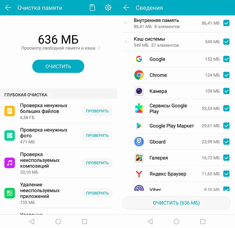 Телефон пишет "недостаточно памяти, хотя память есть" - 5 способов решить проблему