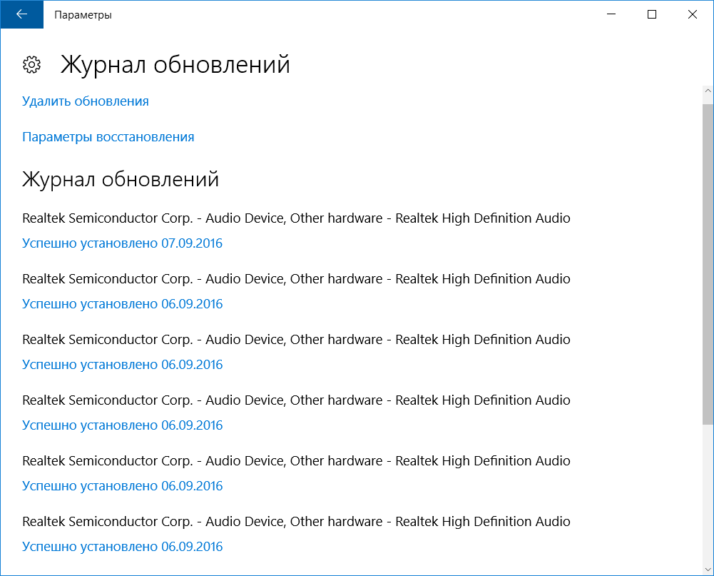 Как просмотреть журналы центра обновления windows?