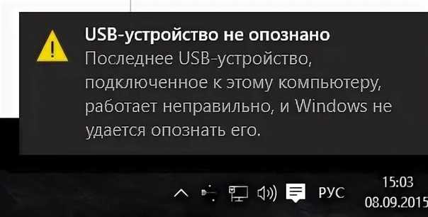 Windows не опознает usb-устройства: 6 способов решения