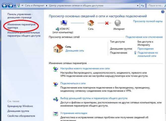 «подключено, без доступа в интернет» - wi-fi, что делать