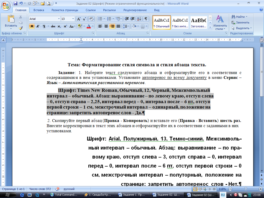 Как сделать, настроить или удалить рамку для объекта и страницы в word