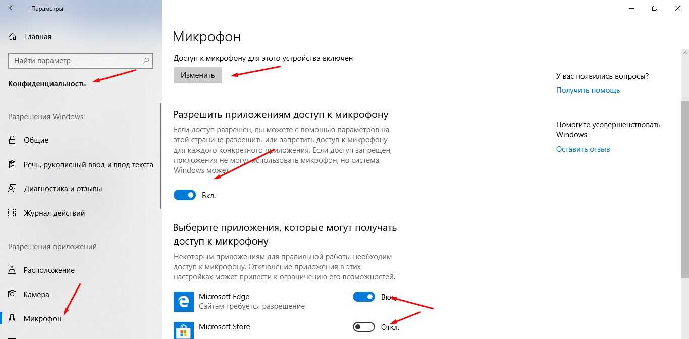 Не работает микрофон на компьютере? | 4 способа решения