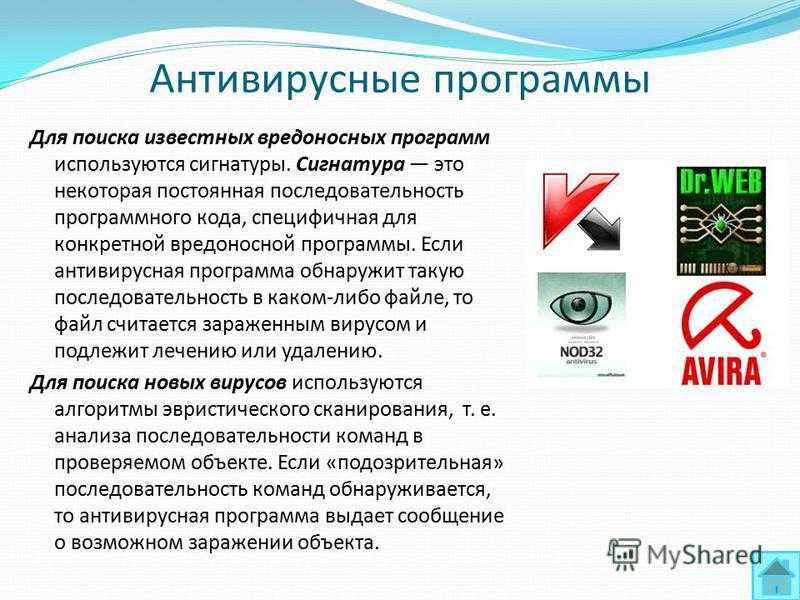Лучшая утилита для удаления вирусов по мнению юзеров [2019]