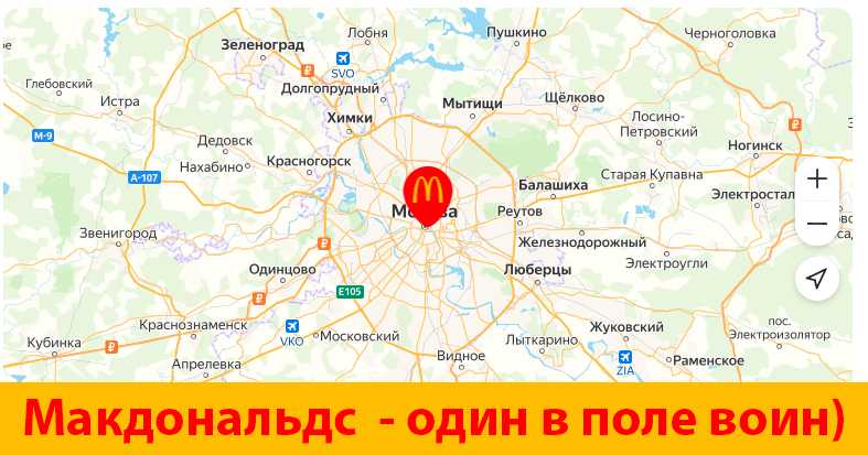 Более 10 ресторанов mcdonald's продолжат работать в москве - общество - новости - молнет.ru