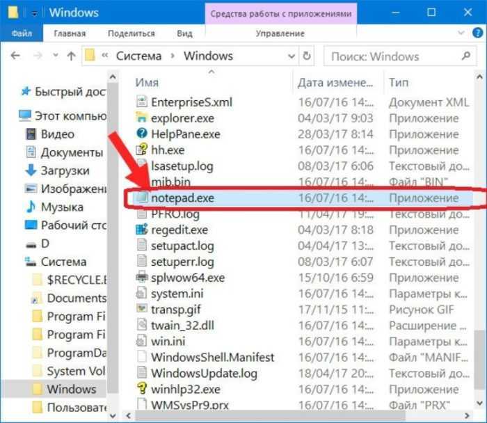 Как скопировать путь к нужному файлу в среде windows