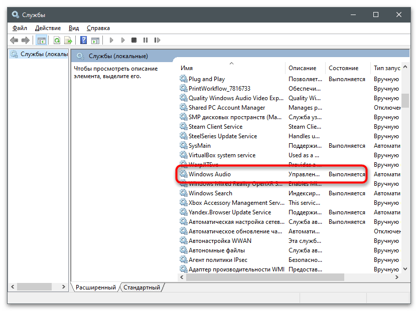 Изоляция графов аудиоустройств в windows