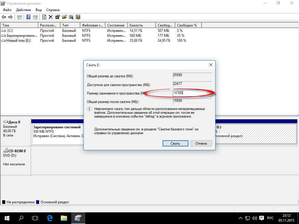 Как расширить диск c на windows 7