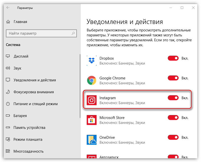 Как в инстаграме включить или отключить уведомления на айфоне в настройках | как включить или отключить звук в инстаграме в айфоне