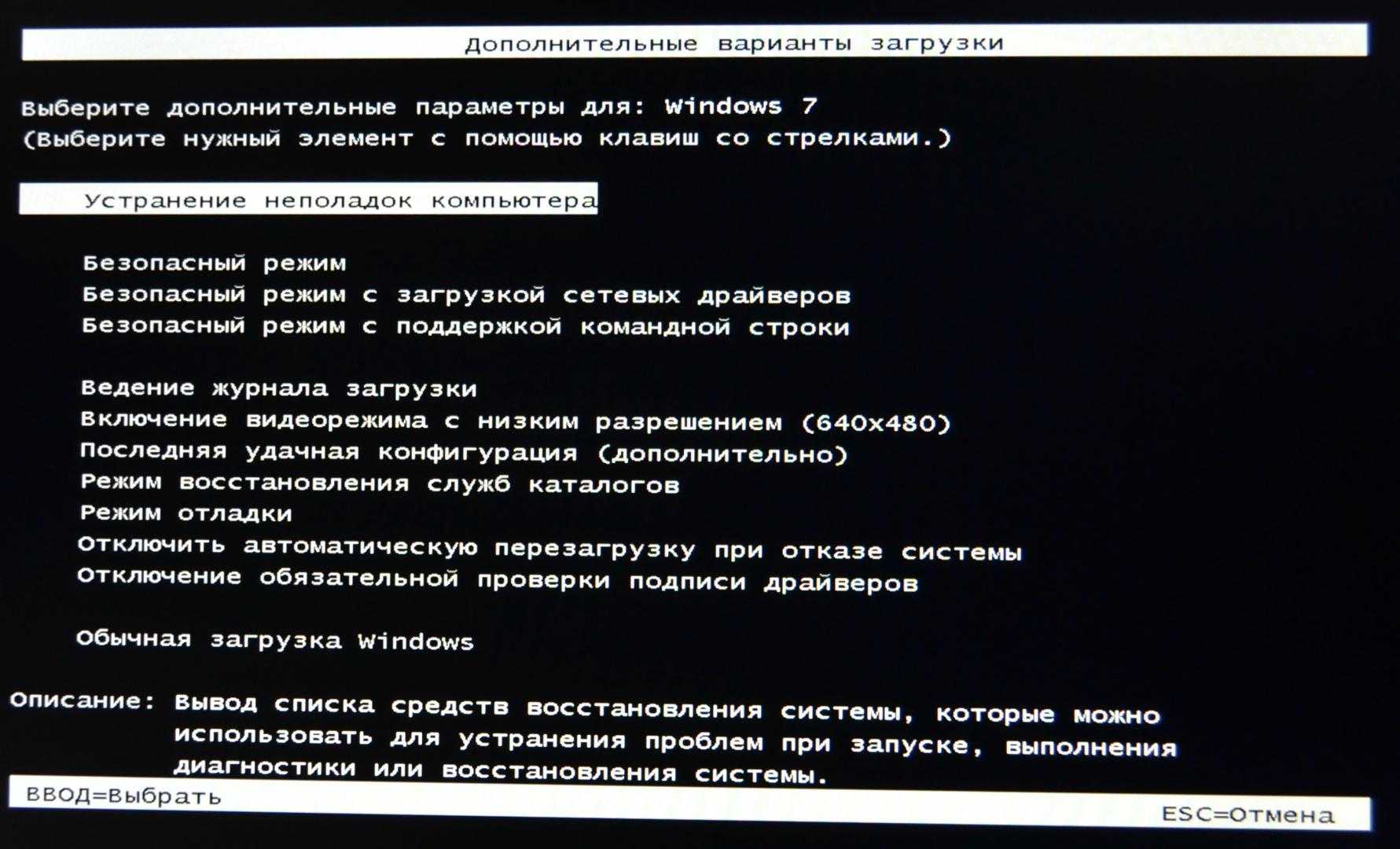 Как восстановить загрузчик windows 10 – подробное описание всех методов