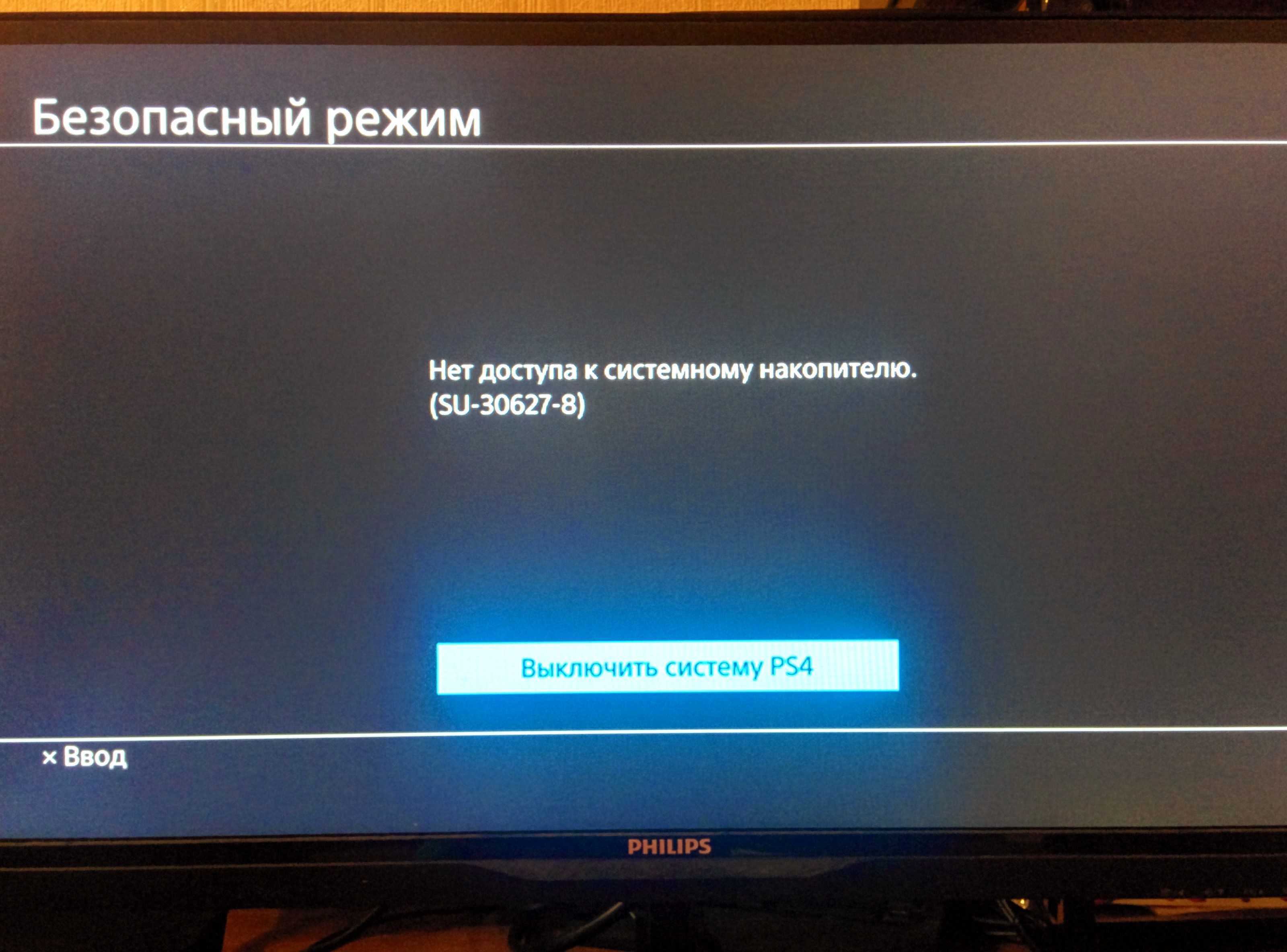 ✅ как исправить ошибку nw-31456-9 на ps4 - igr-rai.ru