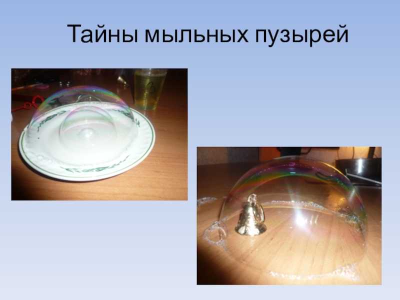 Как приготовить прочные, огромные и разноцветные мыльные пузыри своими руками + идеи для «пузырных» игр