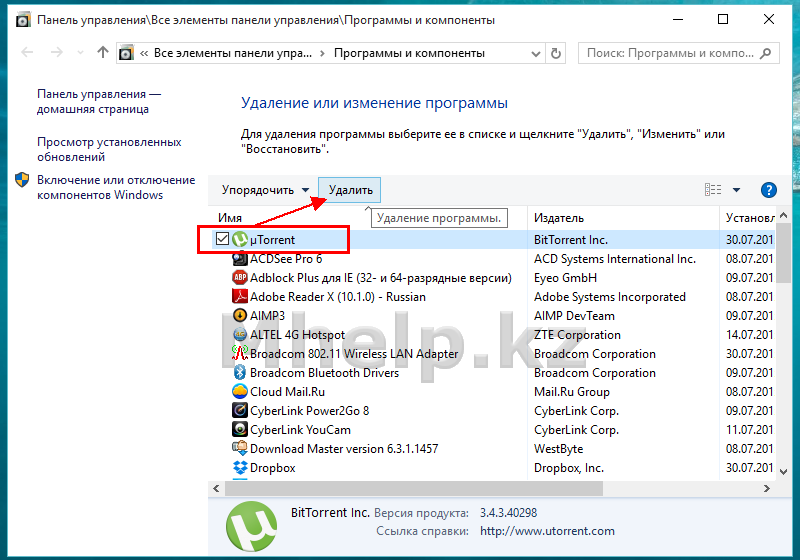 Удаление программ в windows 10 — 9 способов