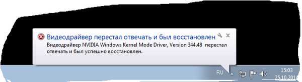 Видеодрайвер перестал отвечать и был успешно восстановлен что делать с этой ошибкой