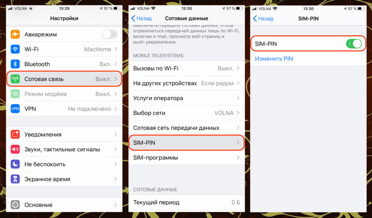 Как изменить pin-код для sim-карты или экрана блокировки на айфоне