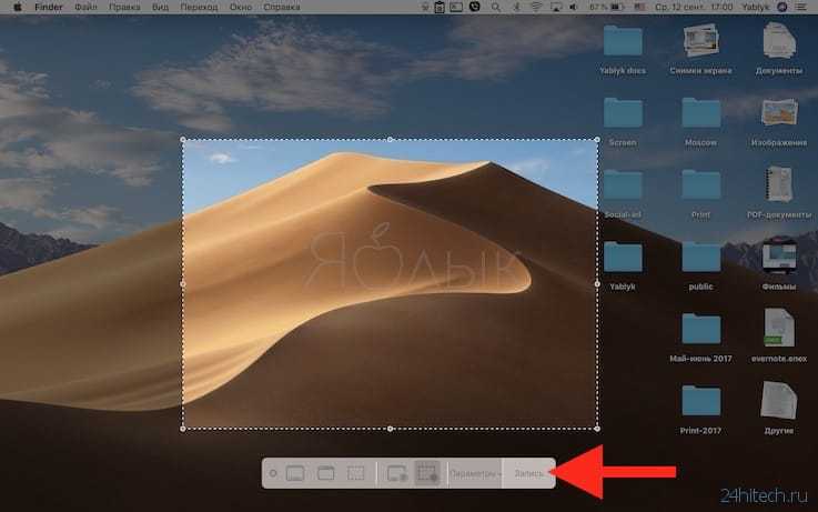 Программы для записи экрана на mac os