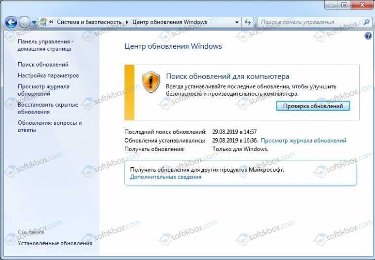 Ошибка 0x80080005 центра обновления windows 10
