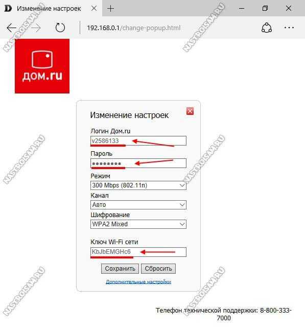 Как настроить интернет дом ру и разобраться с вашим подключением